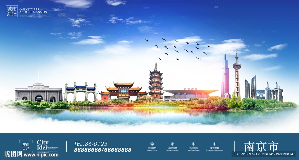 南京海报