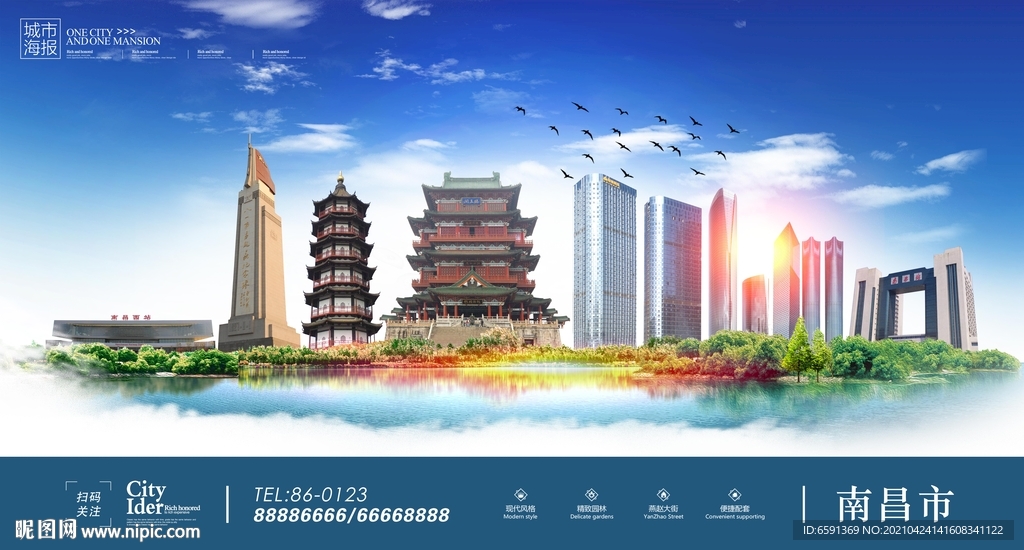 南昌