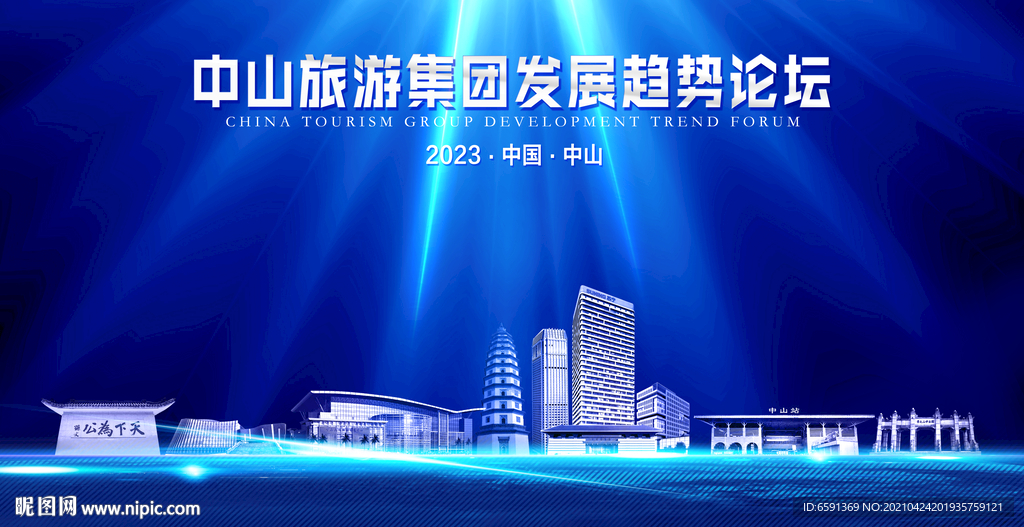 中山海报