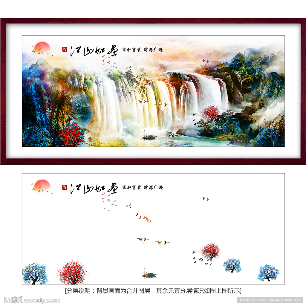 招财画