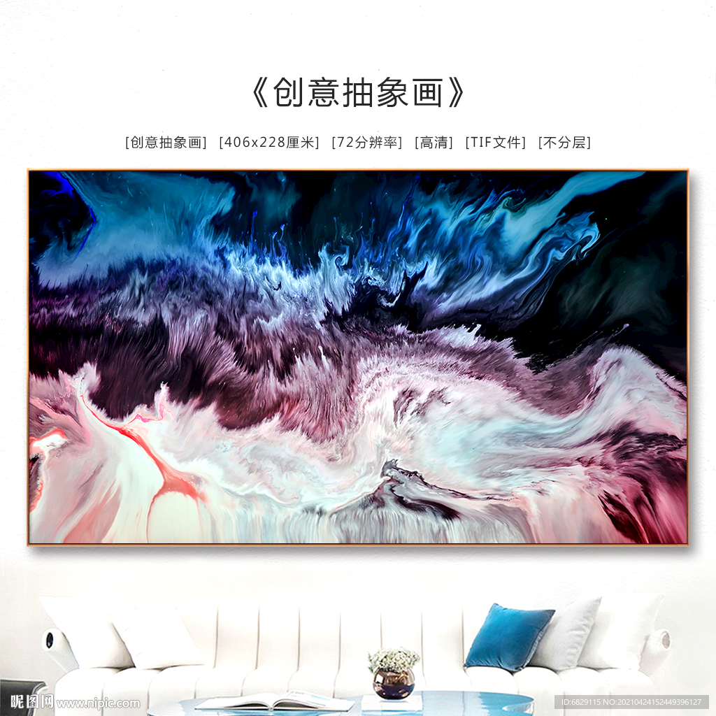 抽象装饰画
