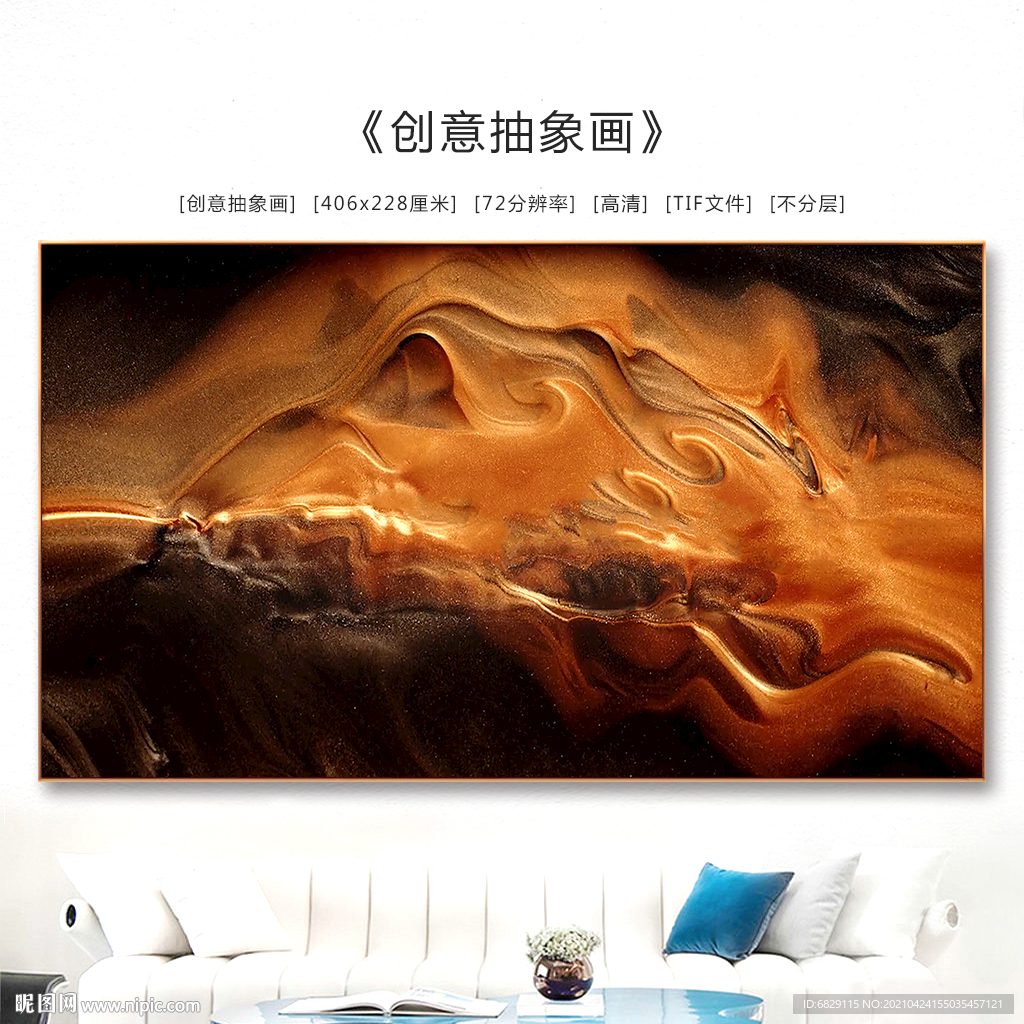 抽象艺术