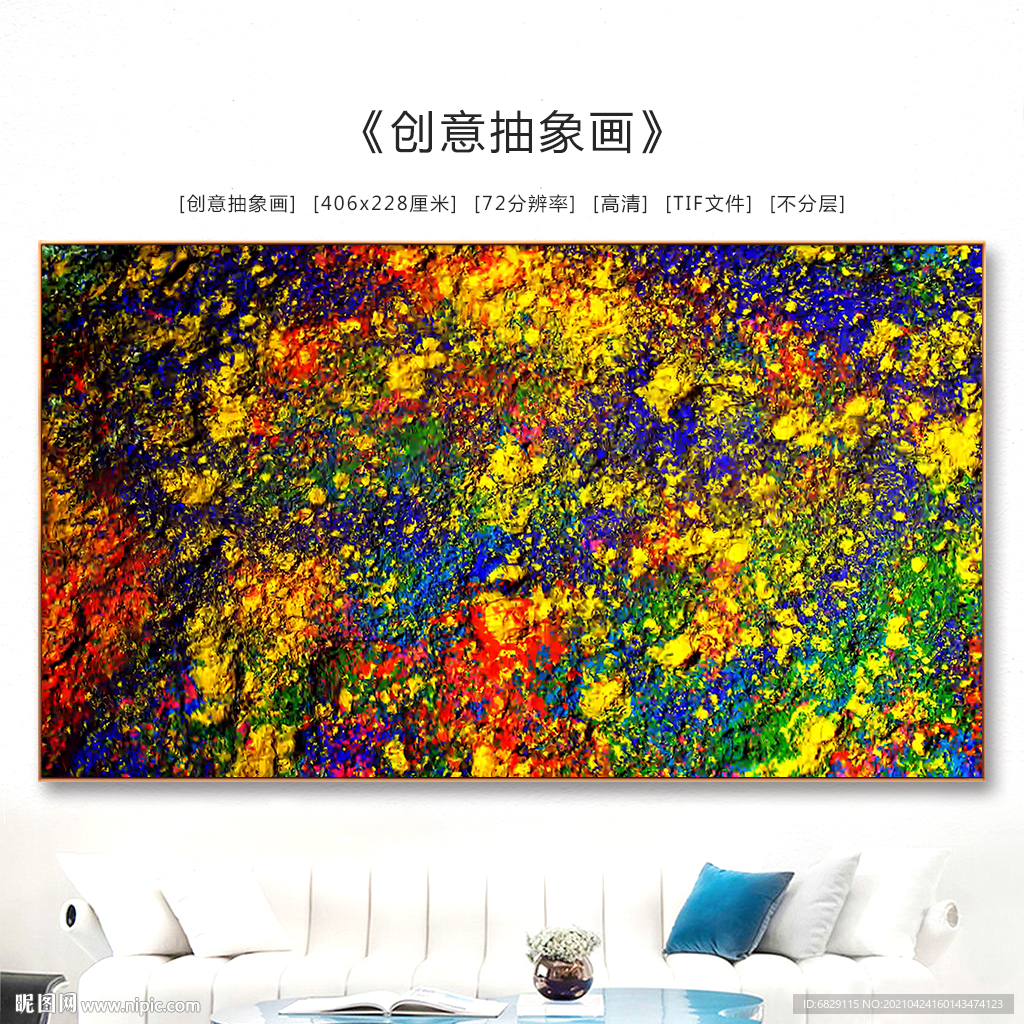 现代抽象画