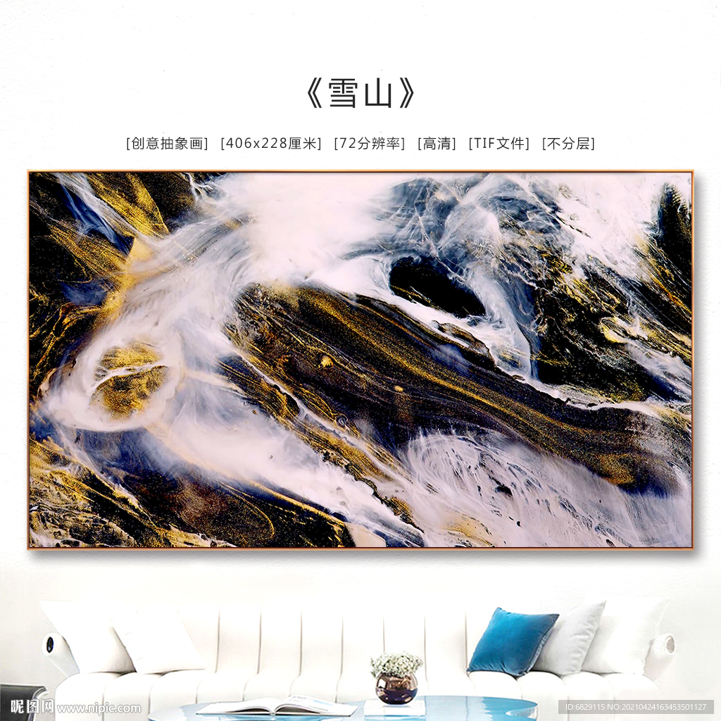 抽象装饰画