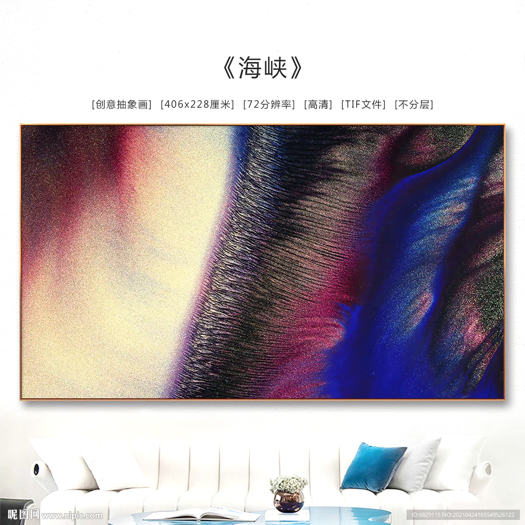 艺术抽象画