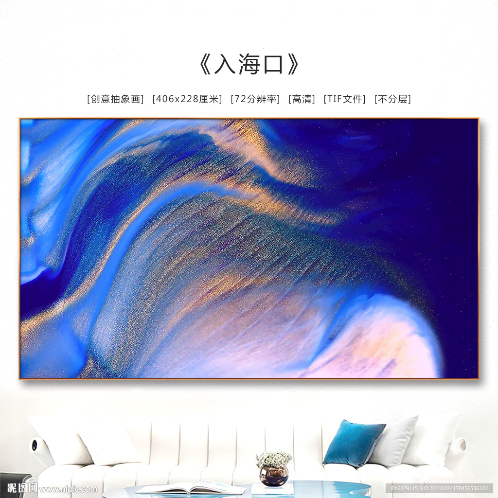 创意艺术画