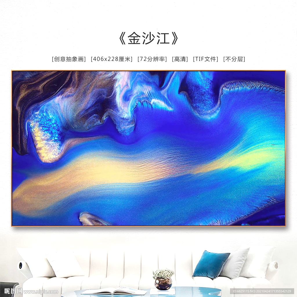 抽象艺术