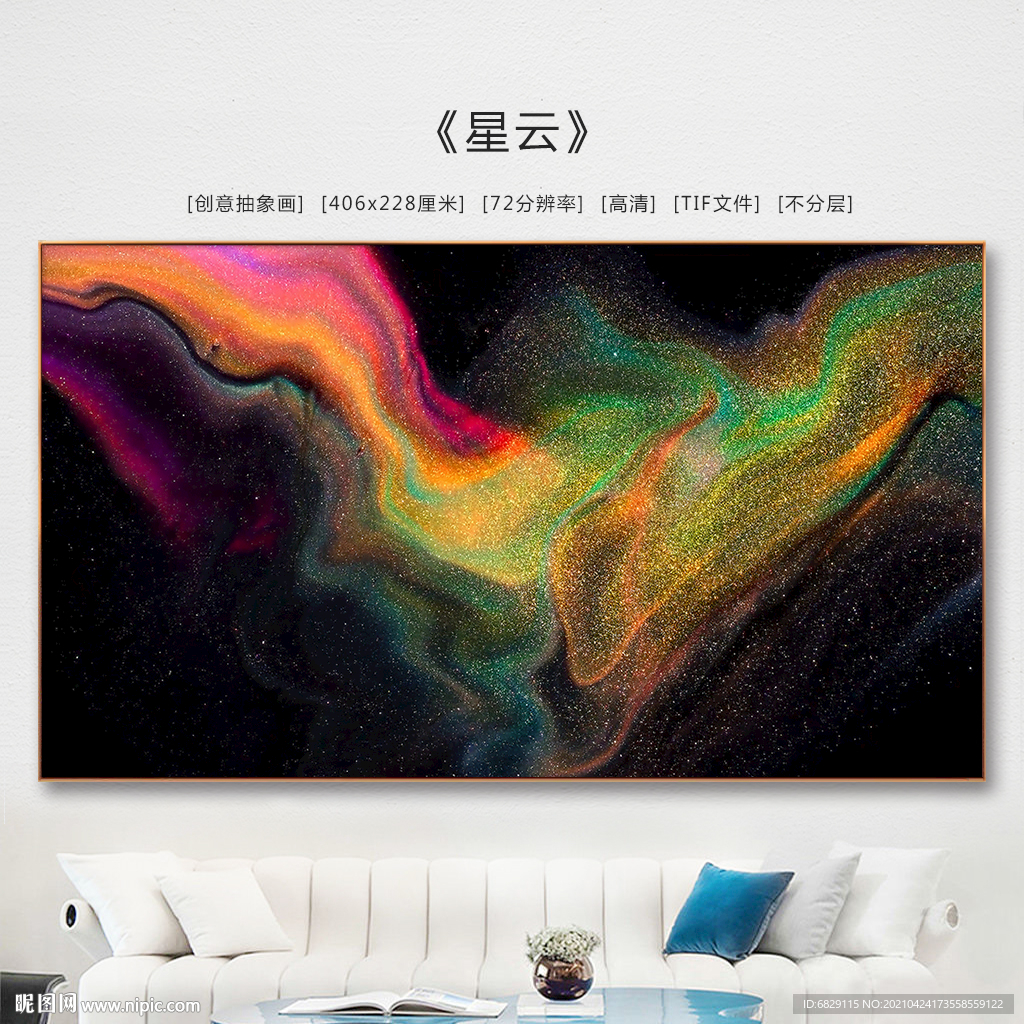 流体画