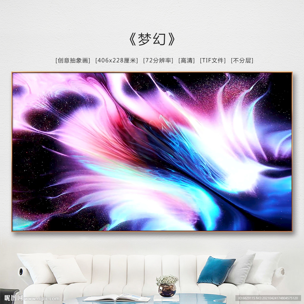 装饰画