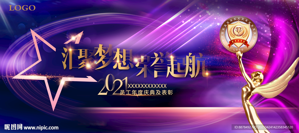 年度表彰会
