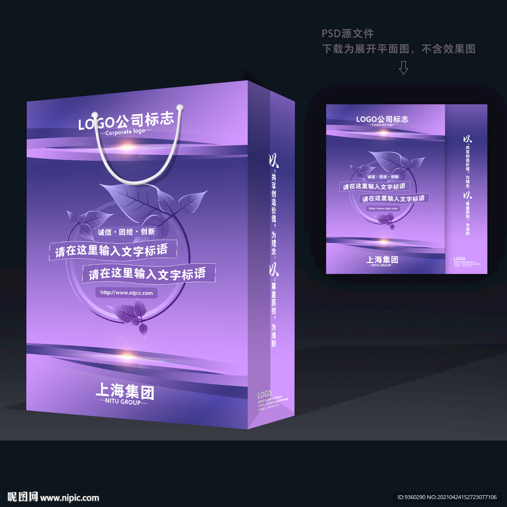 礼盒手提袋 礼品手提袋