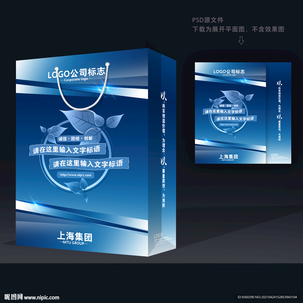 企业手提袋 科技手提袋