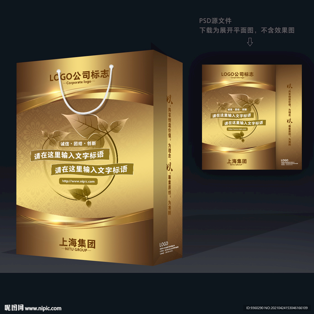 金色手提袋 大气手提袋