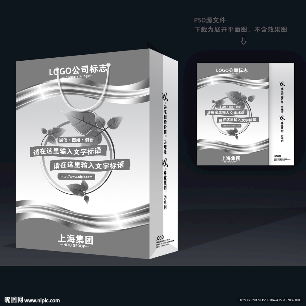 时尚手提袋 高档手提袋