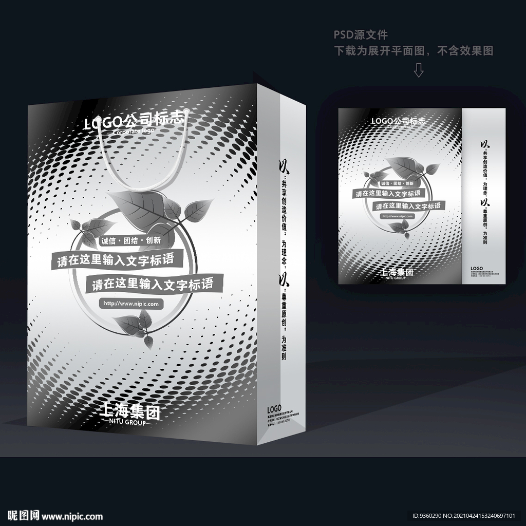 创意手提袋 商务手提袋