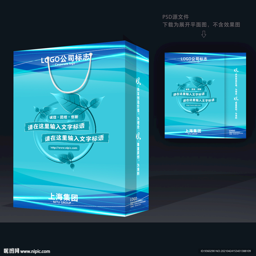 公司手提袋  礼品手提袋