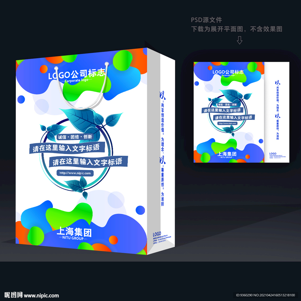 时尚手提袋 购物手提袋