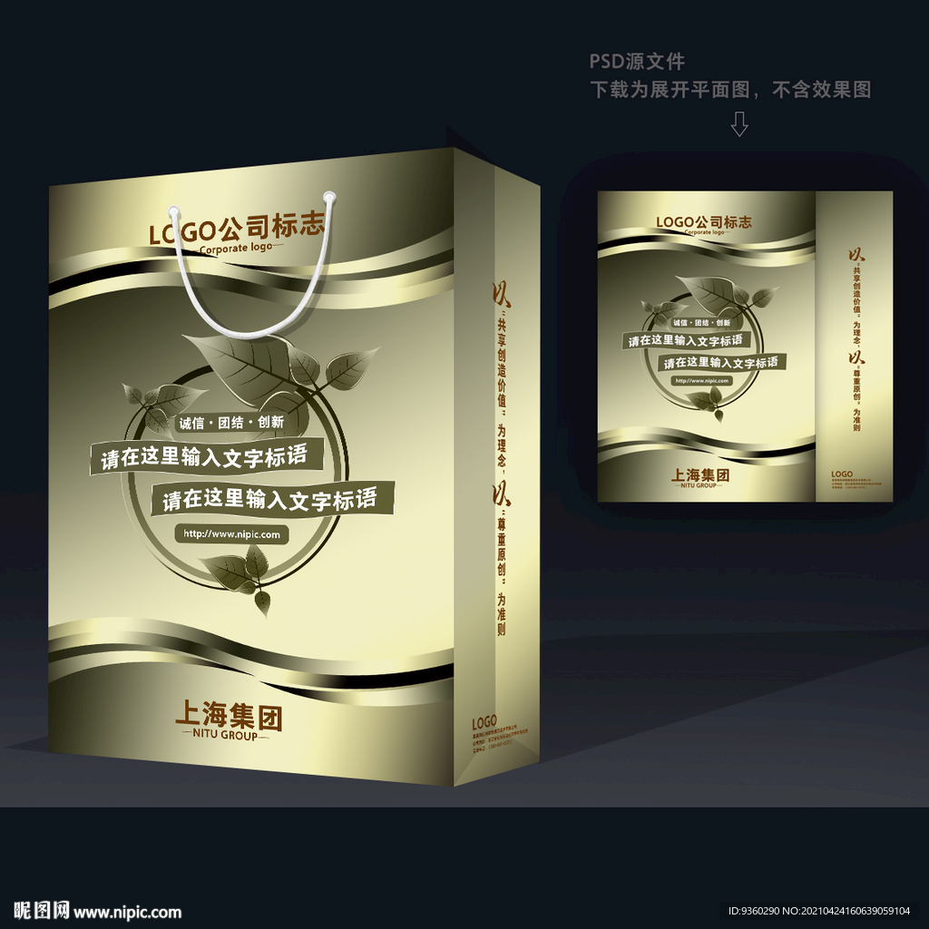 高档手提袋 商务手提袋