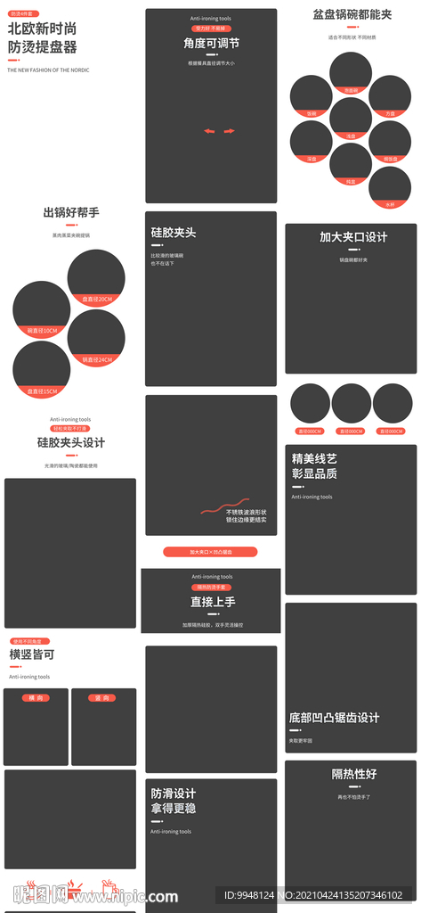 防烫夹夹碗器盘子夹详情页描述