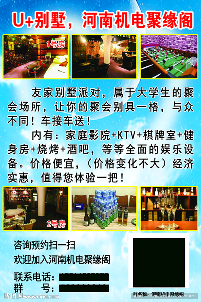 别墅