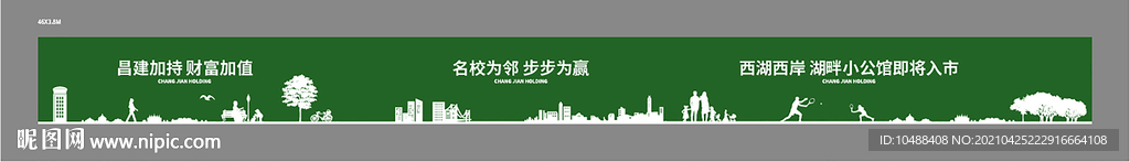 地产绿植草皮围挡广告户外