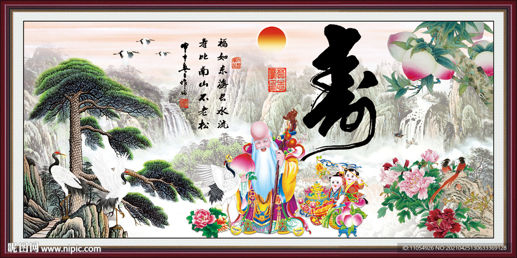 祝寿图 寿字