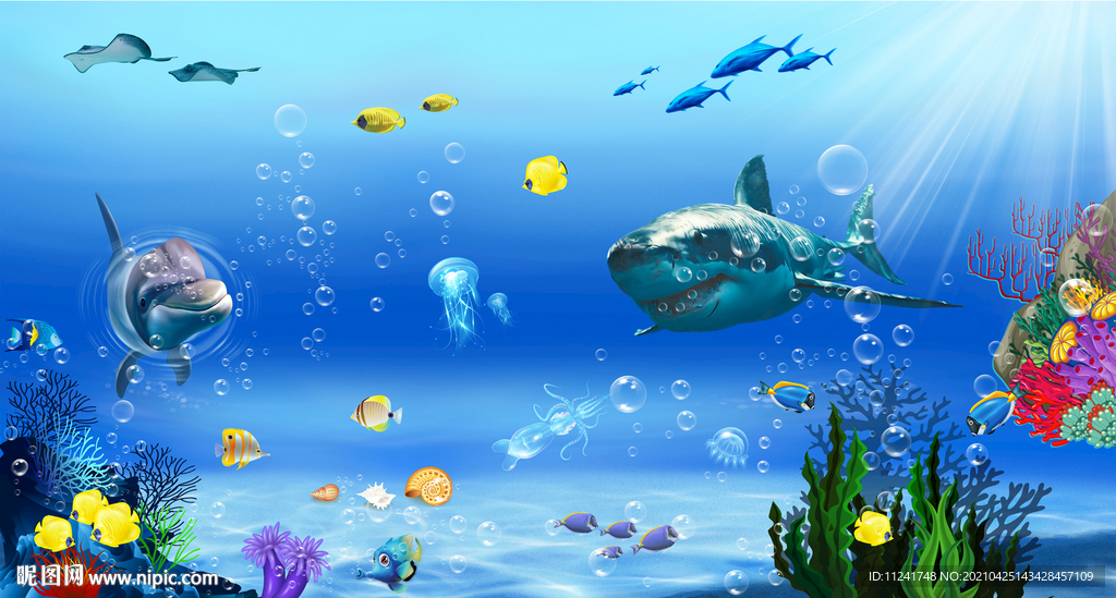 海底世界