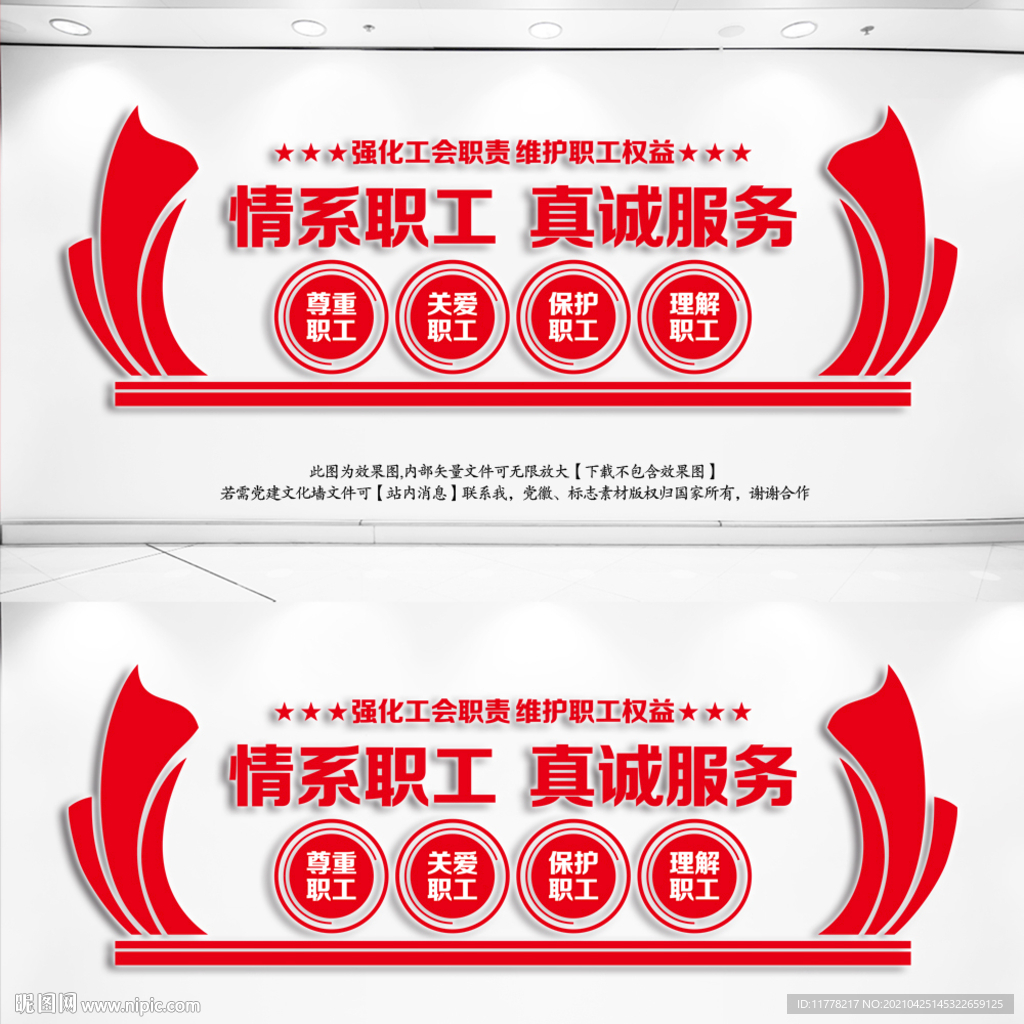  职工之家