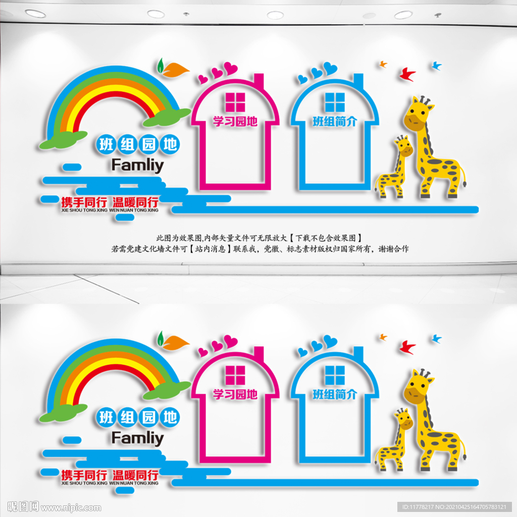 班组园地