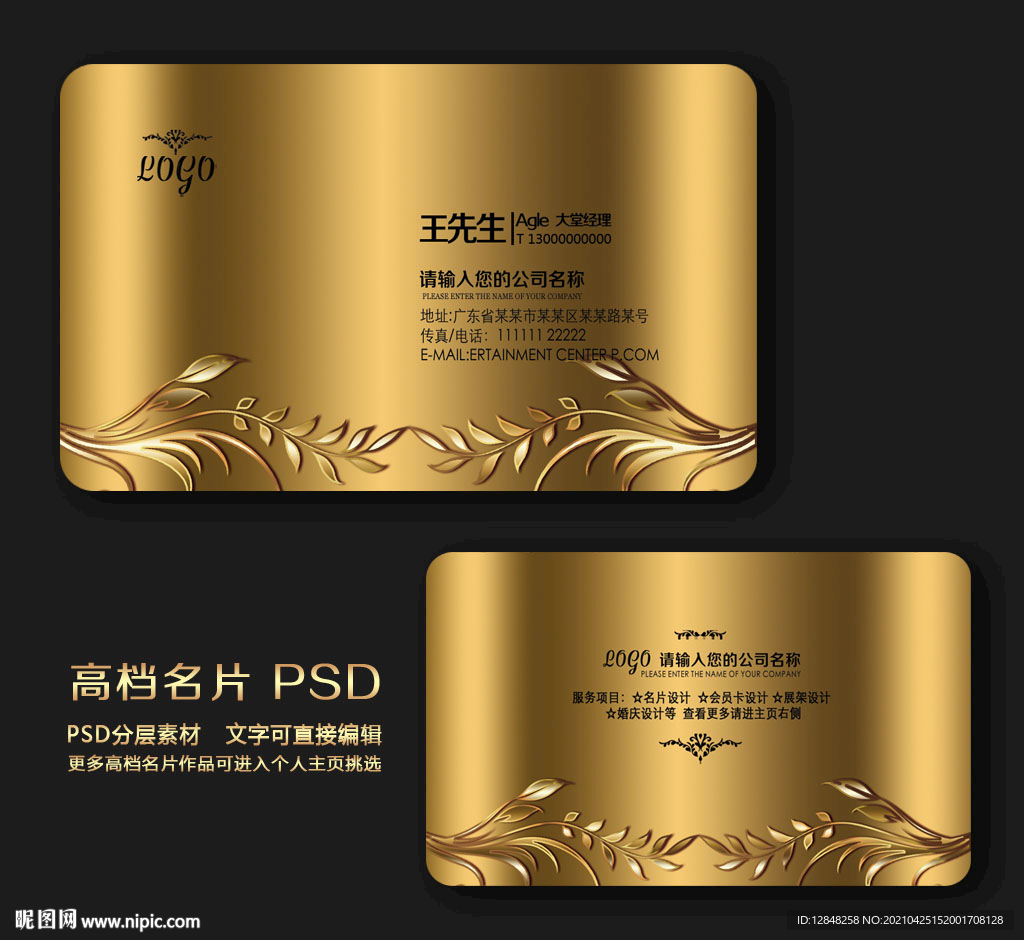 个人名片 