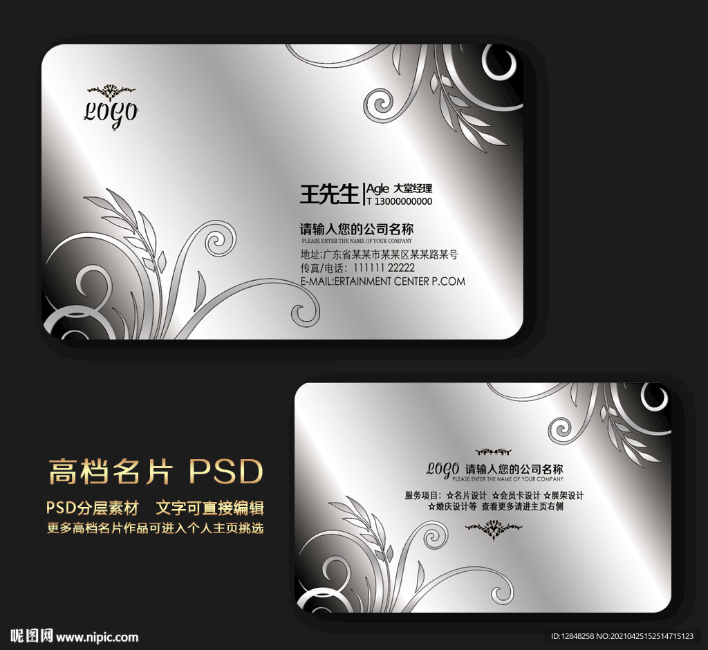 个人名片 