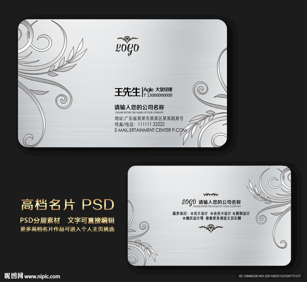 企业名片