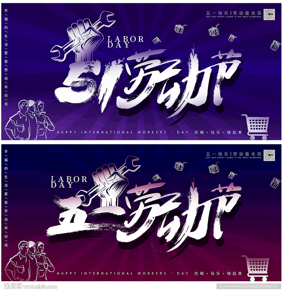 51促销海报