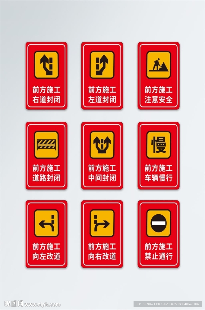VI导视施工安全警示牌