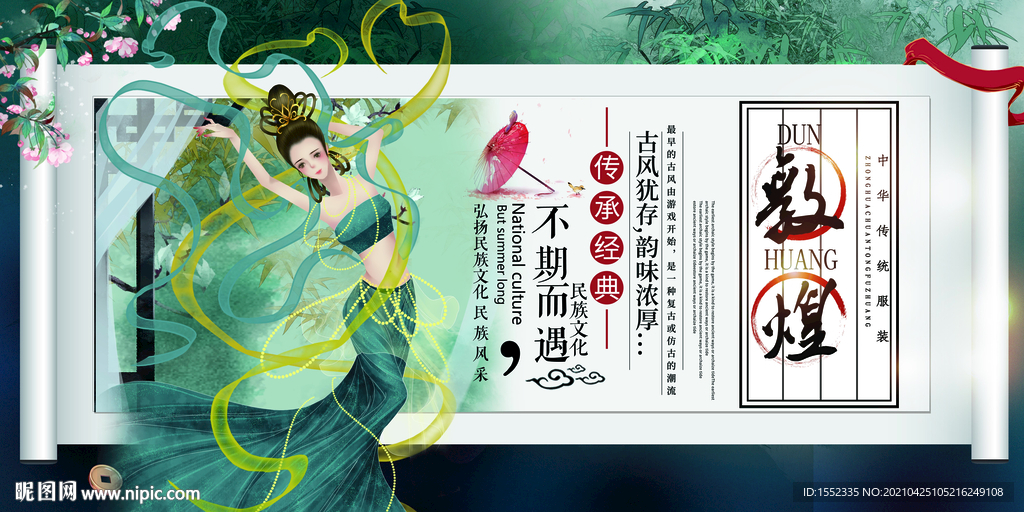 敦煌