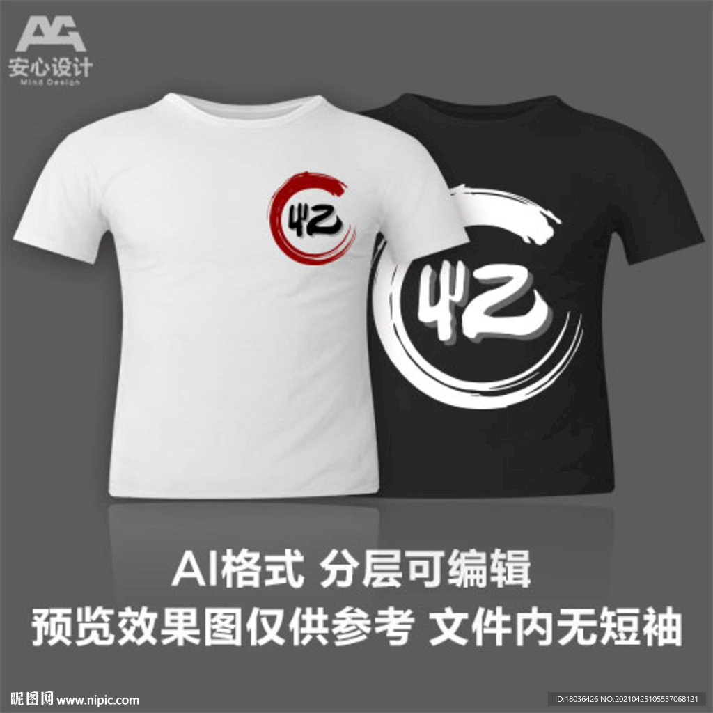 文字logo文化衫T恤印花