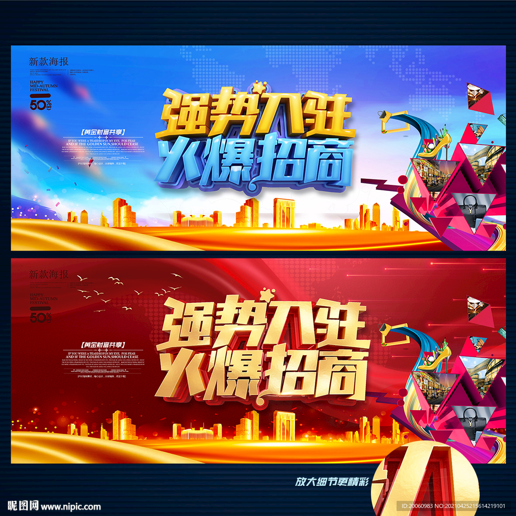 强势入驻