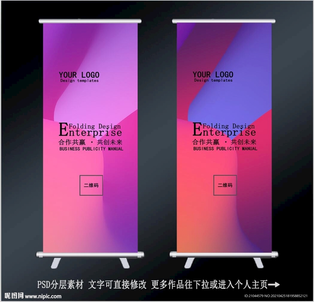 X展架 企业展架