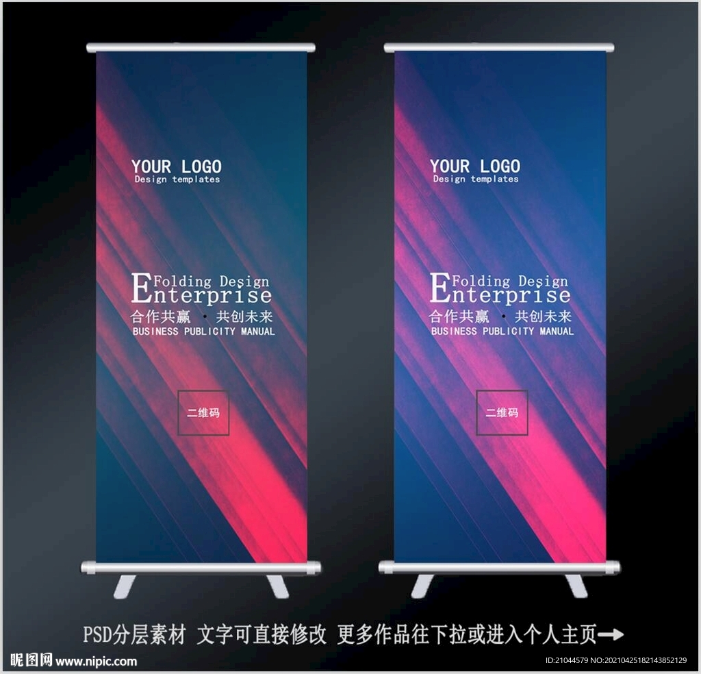 X展架 企业展架