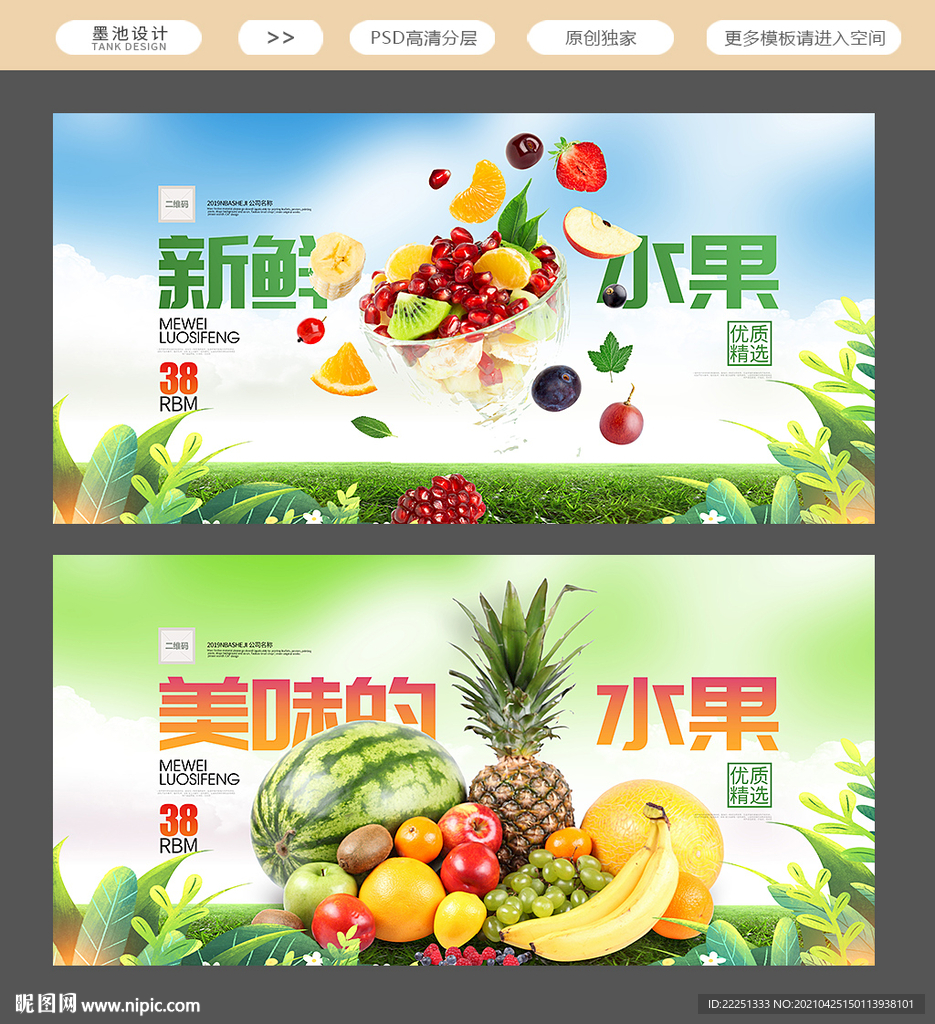 水果