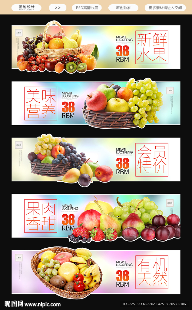 水果