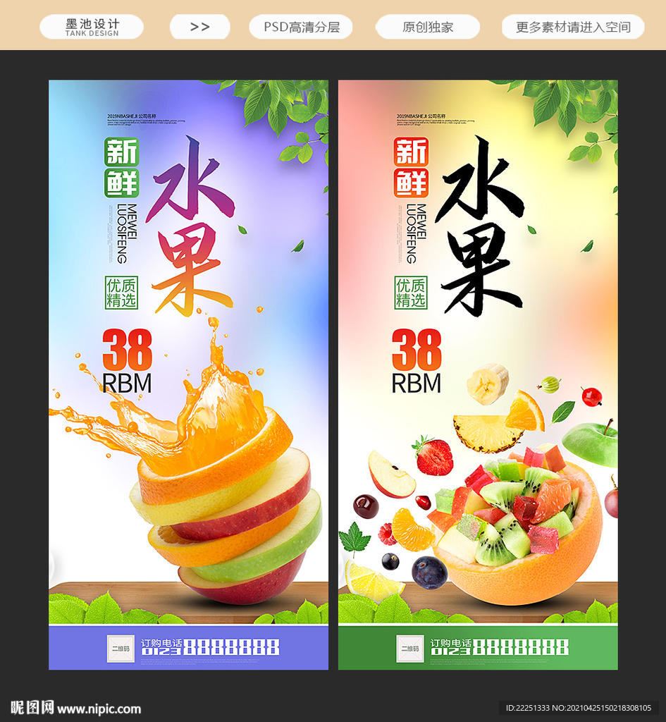 水果