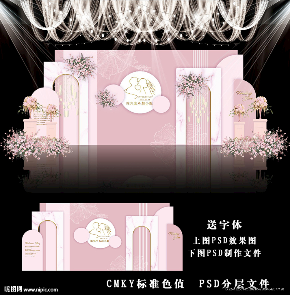 粉色婚礼背景图片