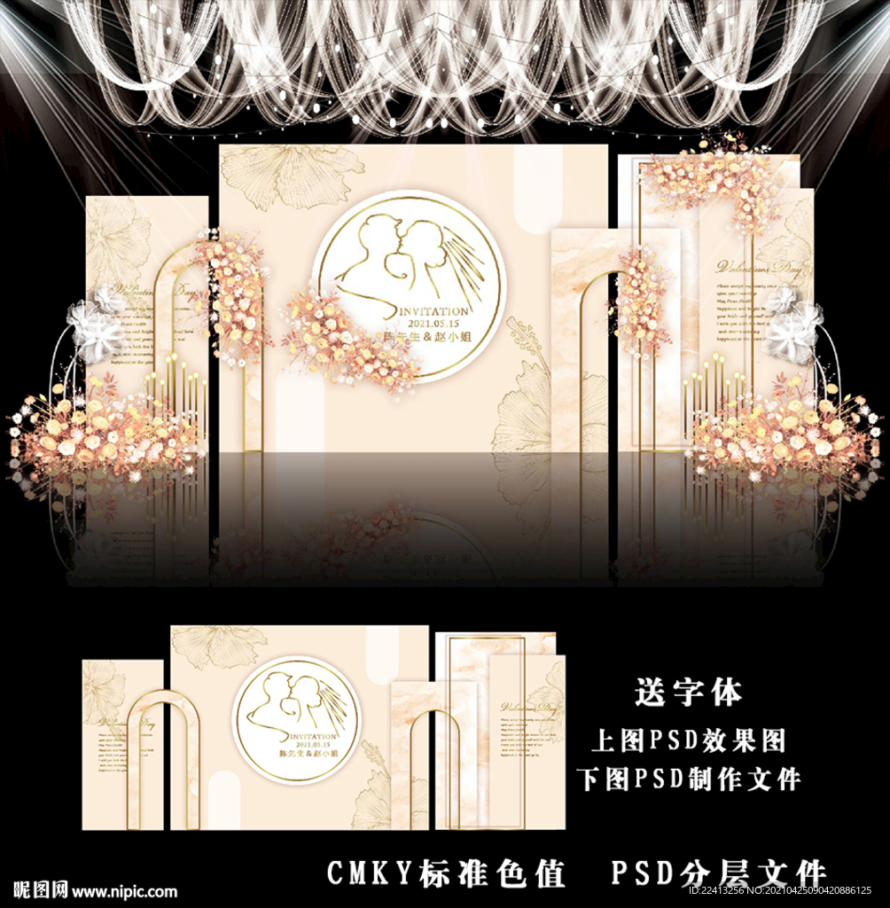 香槟色婚礼图片