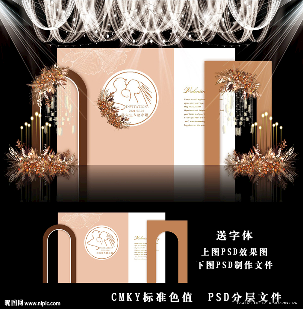 婚礼背景图片