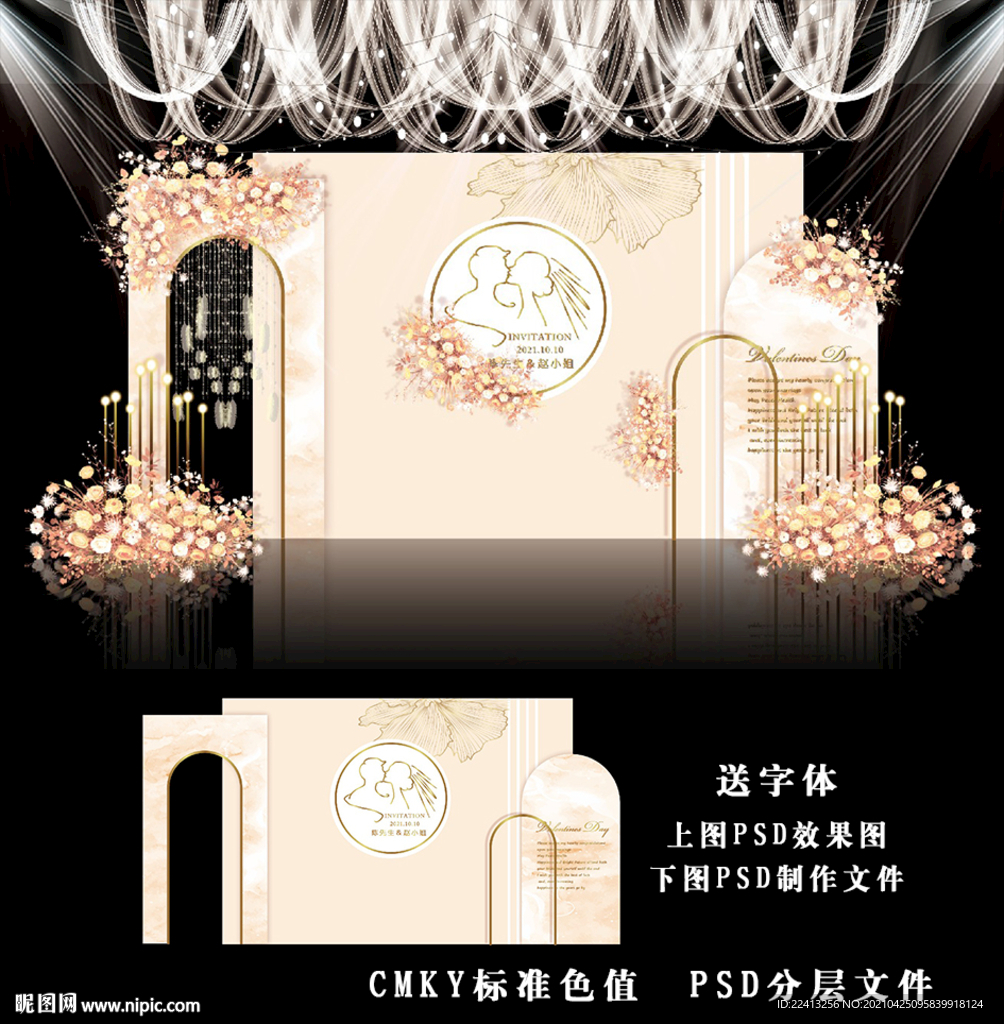 香槟色主题婚礼
