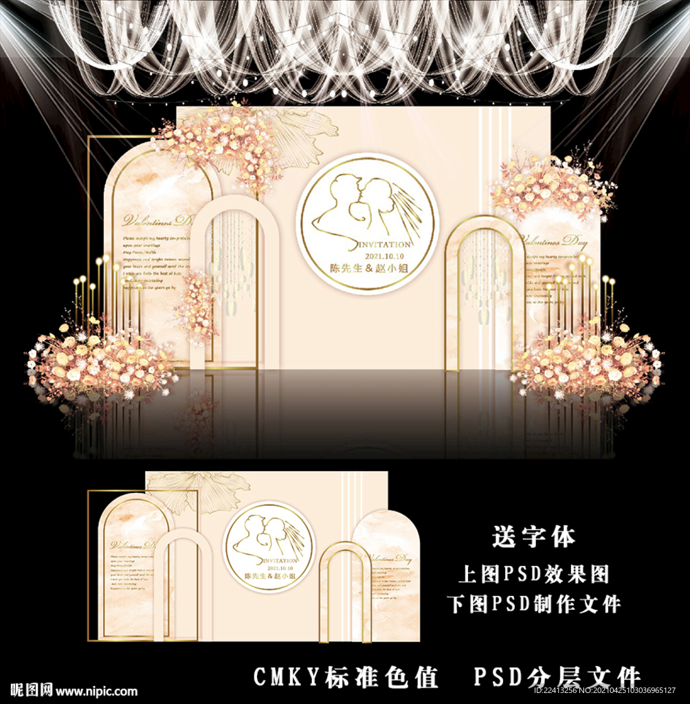 香槟色婚礼图片