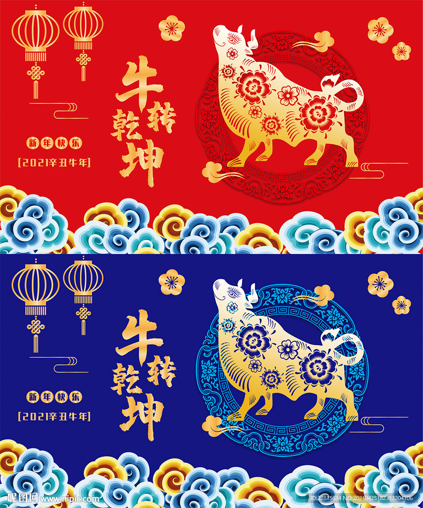 矢量国潮牛年吉祥牛年海报