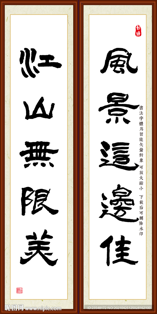 风景这边好 江山无限美