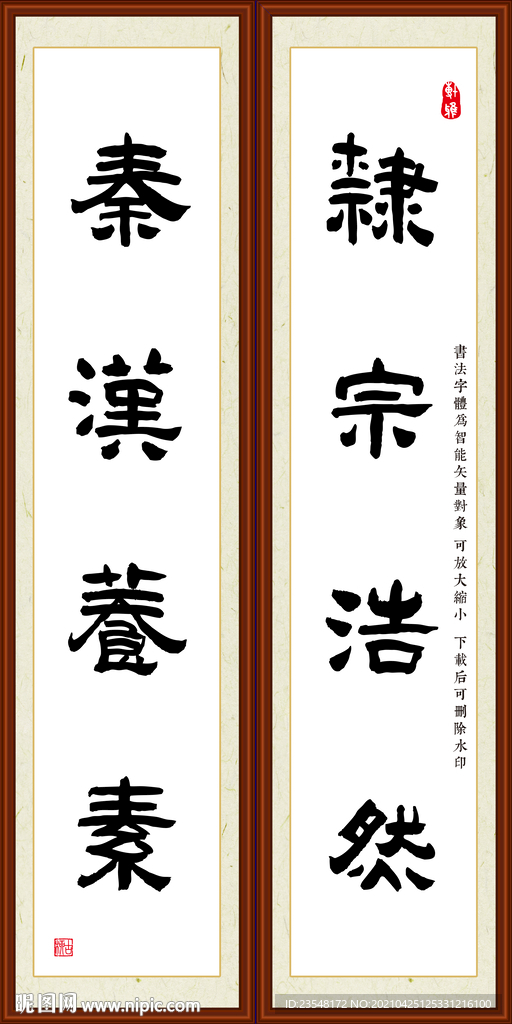 隶宗浩然 秦汉养素